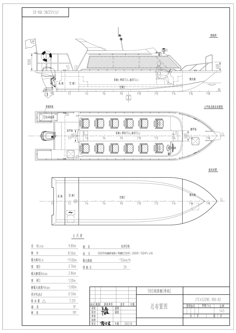 鋁合金公務(wù)艇12.821.jpg